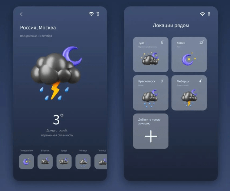 what weather app is most accurate